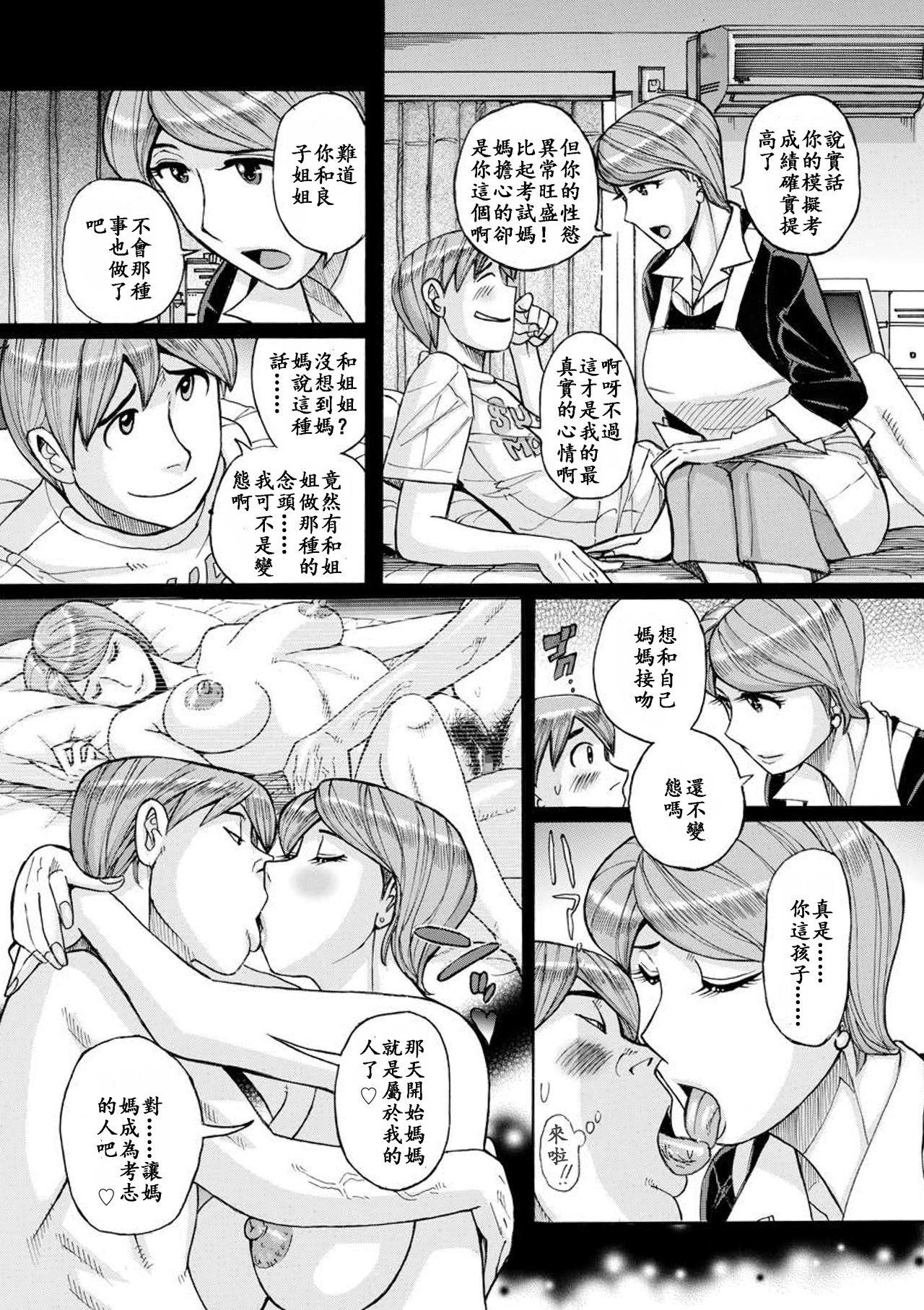 Mother's Care Service 16