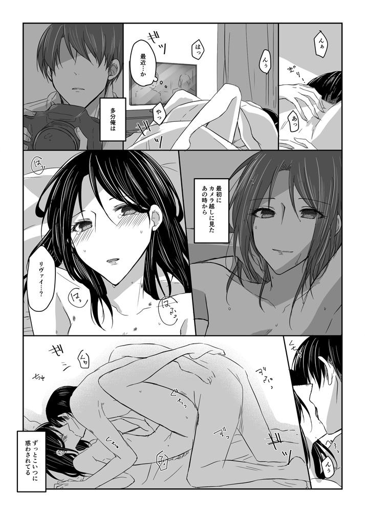 Putinha Dansou Idol Hanji-san - Shingeki no kyojin Vagina - Page 13