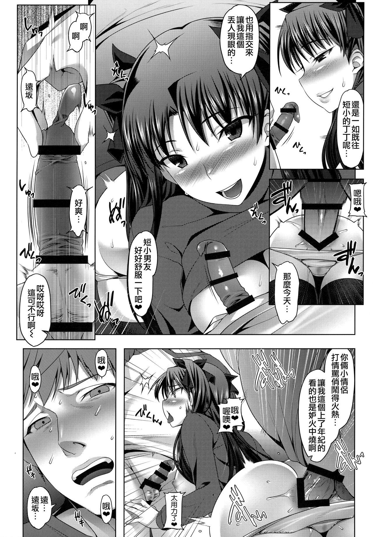 Work Emiya ke Futei Koukou Ryouiki ～Tosaka Rin no Baai～ - Fate stay night Cumfacial - Page 12