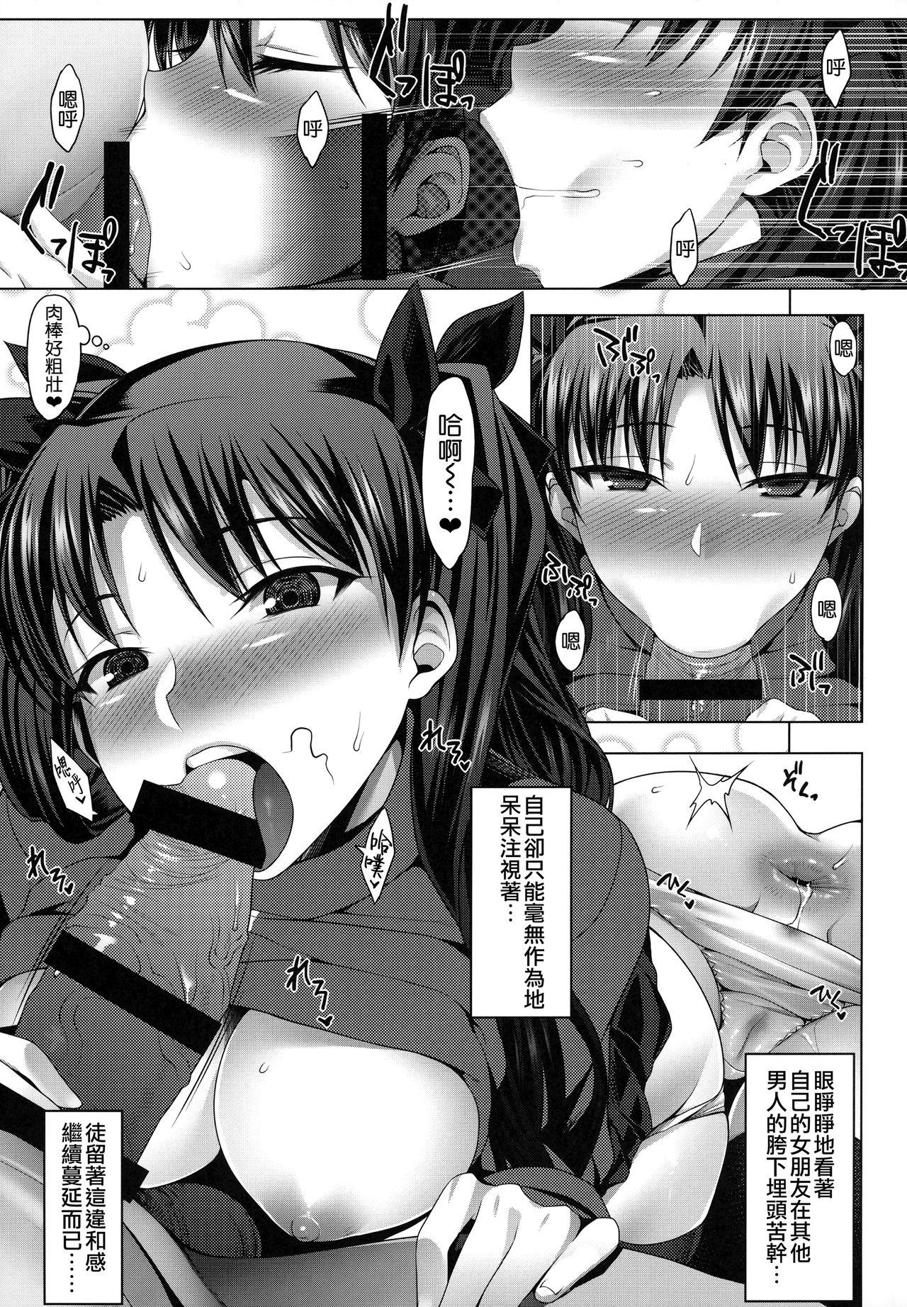 Emiya ke Futei Koukou Ryouiki ～Tosaka Rin no Baai～ 6