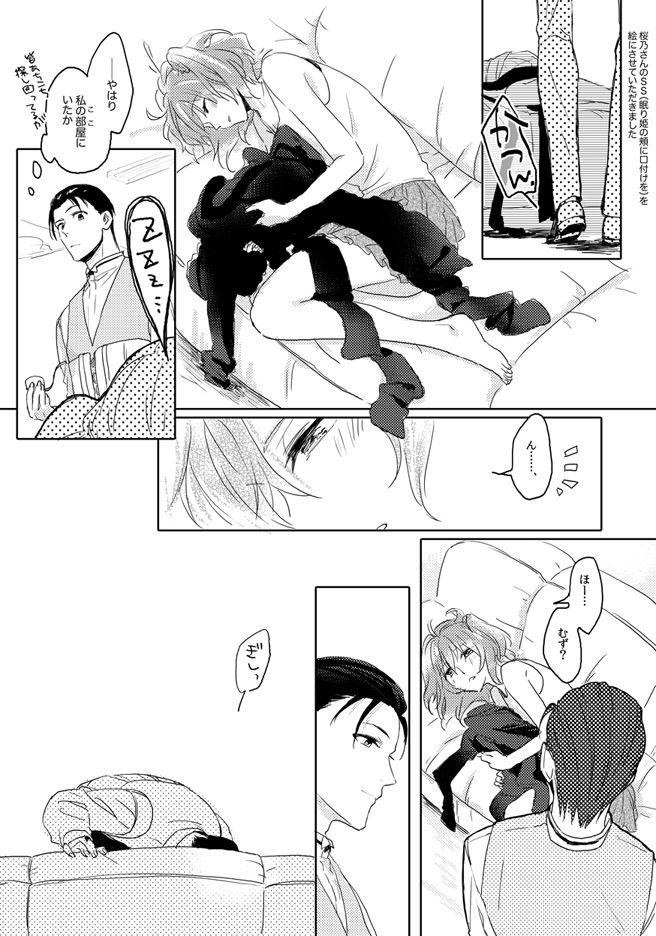 Lesbian Sex (Noah] Homu guda ♀ tsume awase(Fate/Grand Order) - Fate grand order Girls - Page 10