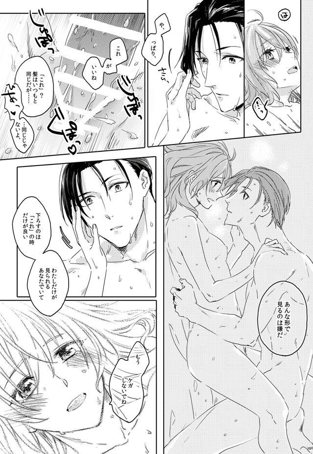 Hunk (Noah] Homu guda ♀ tsume awase(Fate/Grand Order) - Fate grand order Lesbian Sex - Page 42