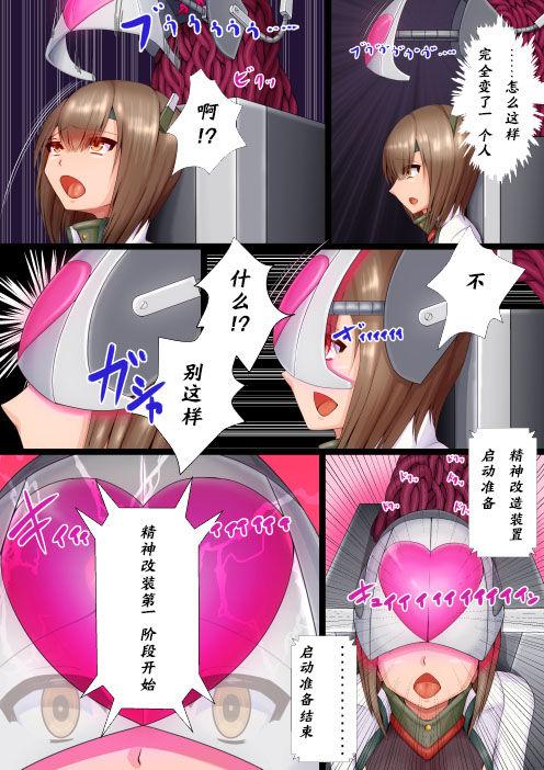 Ameteur Porn Koiyoku Sennou Choukyou Part 1-4 - Kantai collection Rimming - Page 6