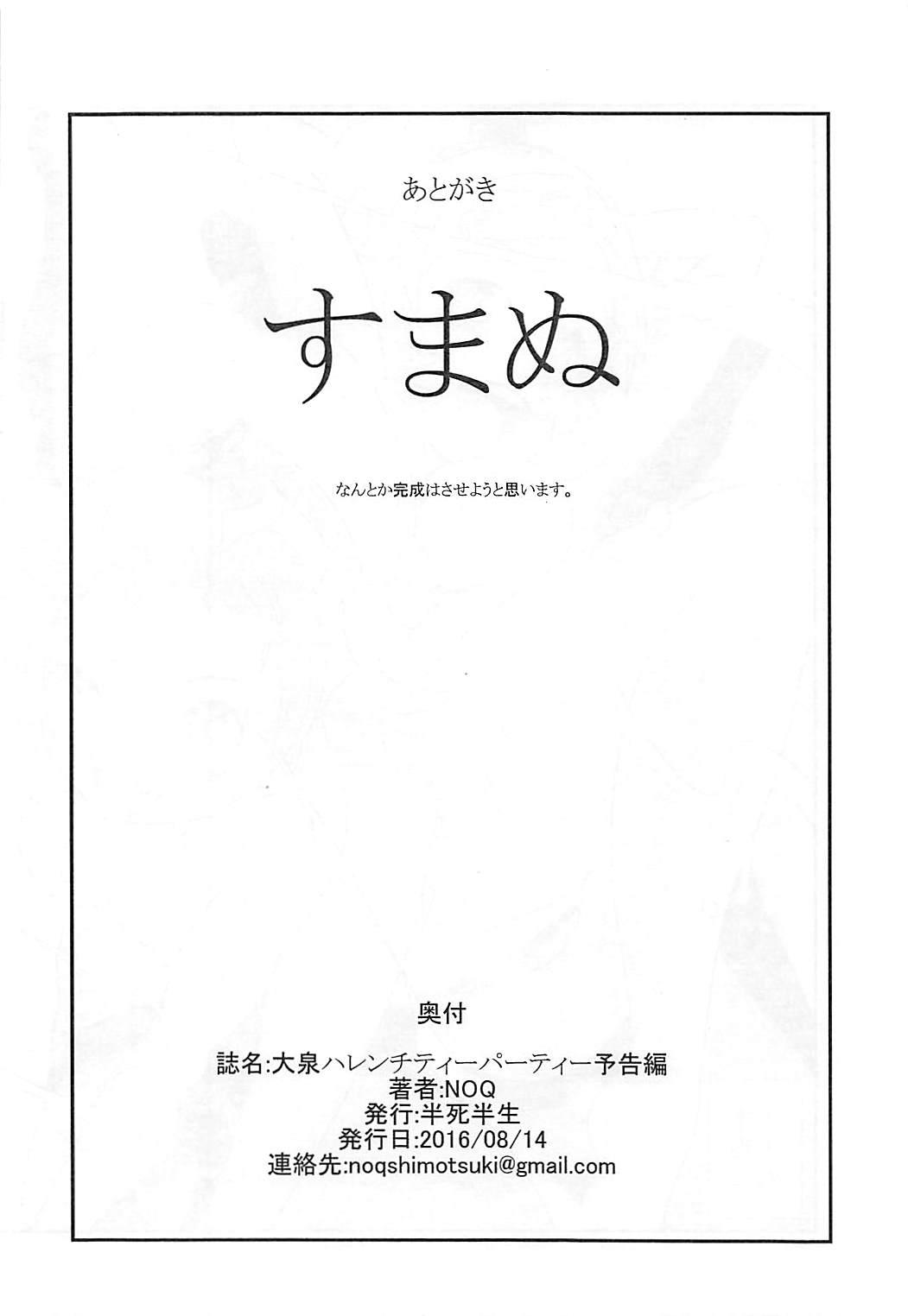 Amateurs Gone Ooizumi Harenchi Tea Party Yokokuhen - Robot girls z Insertion - Page 13