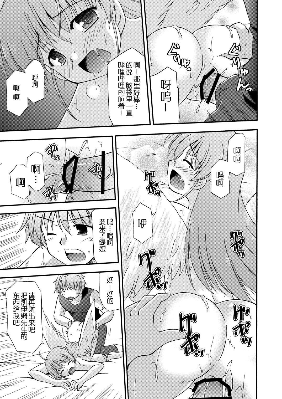 Scandal LIFT THE WINGS - Aiyoku no eustia Tight - Page 12