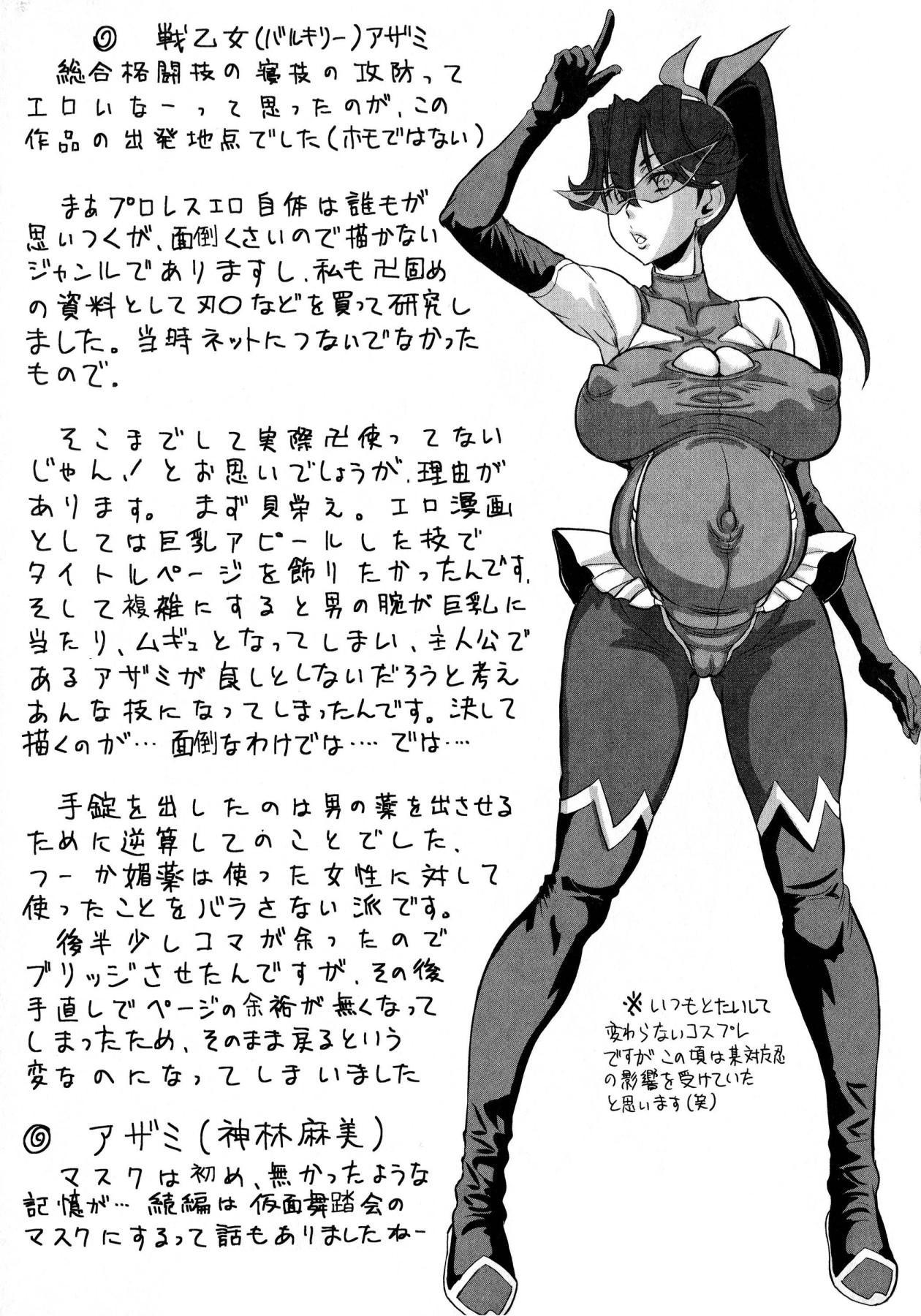 Dildo Fucking [Minority] Negative Kanako-sensei Ch. 1-6 [English] {Doujins.com} Stretching - Page 167
