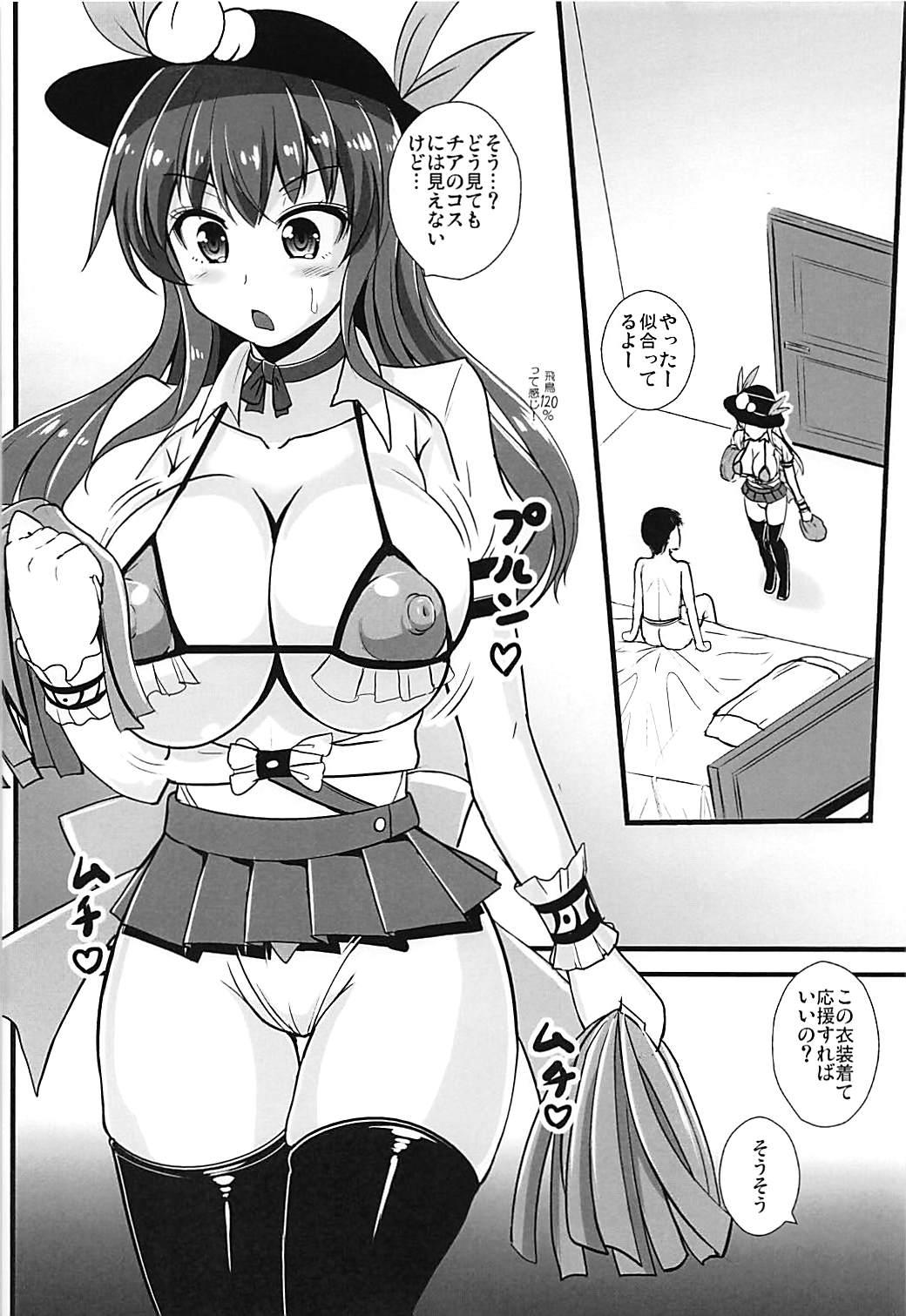 Freeporn Tenshi-chan ni Shasei Ouen Saretai! - Touhou project Soles - Page 3