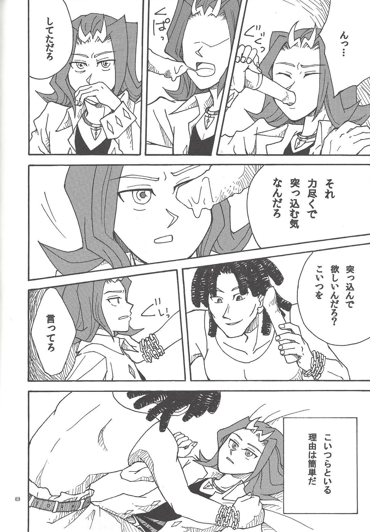 Jav Doro no Naka o Oyogu Sakana - Yu gi oh zexal T Girl - Page 7