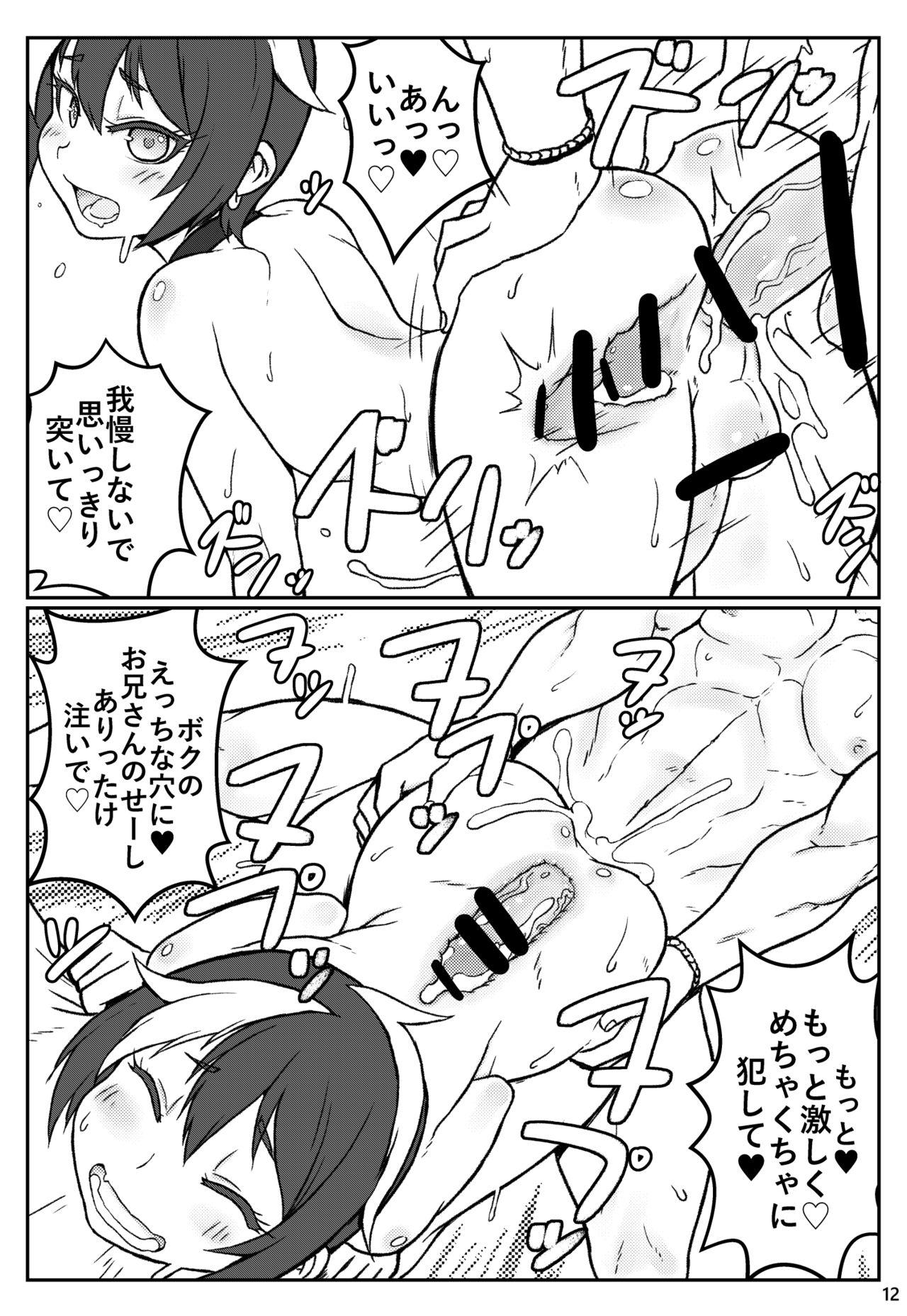Duro Yoru no Kao wa Enkou Shounen - Original Masturbate - Page 11