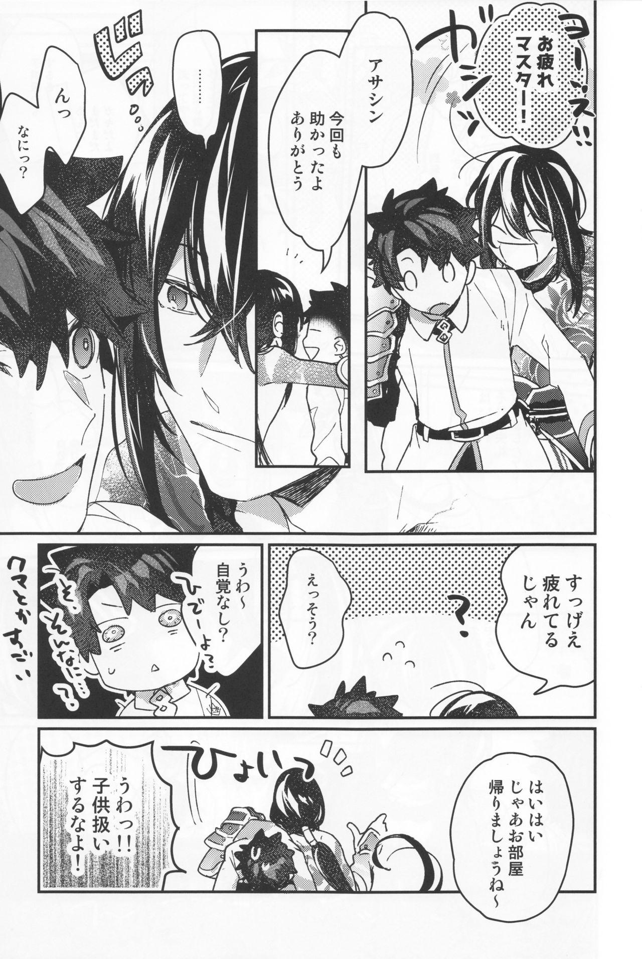 Boy Fuck Girl Shinmai Master Gudao-kun wa Shinjuku no Assassin no Shinmei o Shiranai - Fate grand order Anal Gape - Page 7