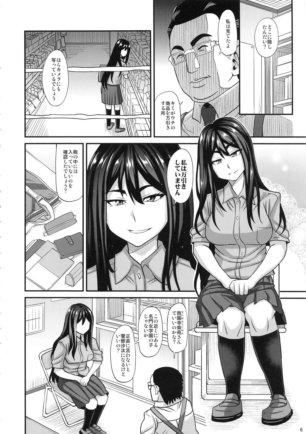 Gay Toys Saionji Shion ga Iku - Futanari Musume Manbiki Shintai Kensa - Original Cogida - Page 5