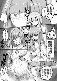 Scissoring Akane-chan TS Manga Voiceroid Pussy Fuck 2