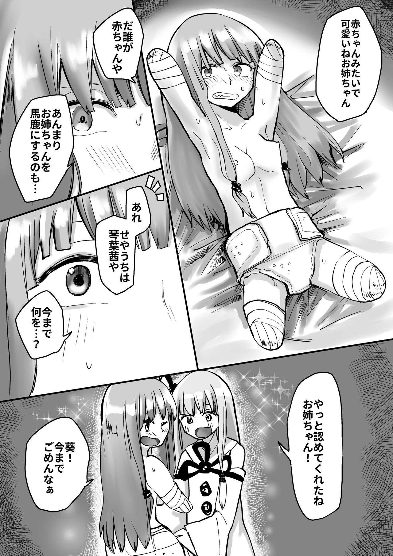 Gay Orgy Akane-chan TS Manga - Voiceroid Youth Porn - Page 7