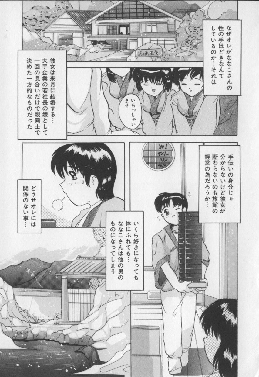 Spy Amai Oshioki Teenfuns - Page 9