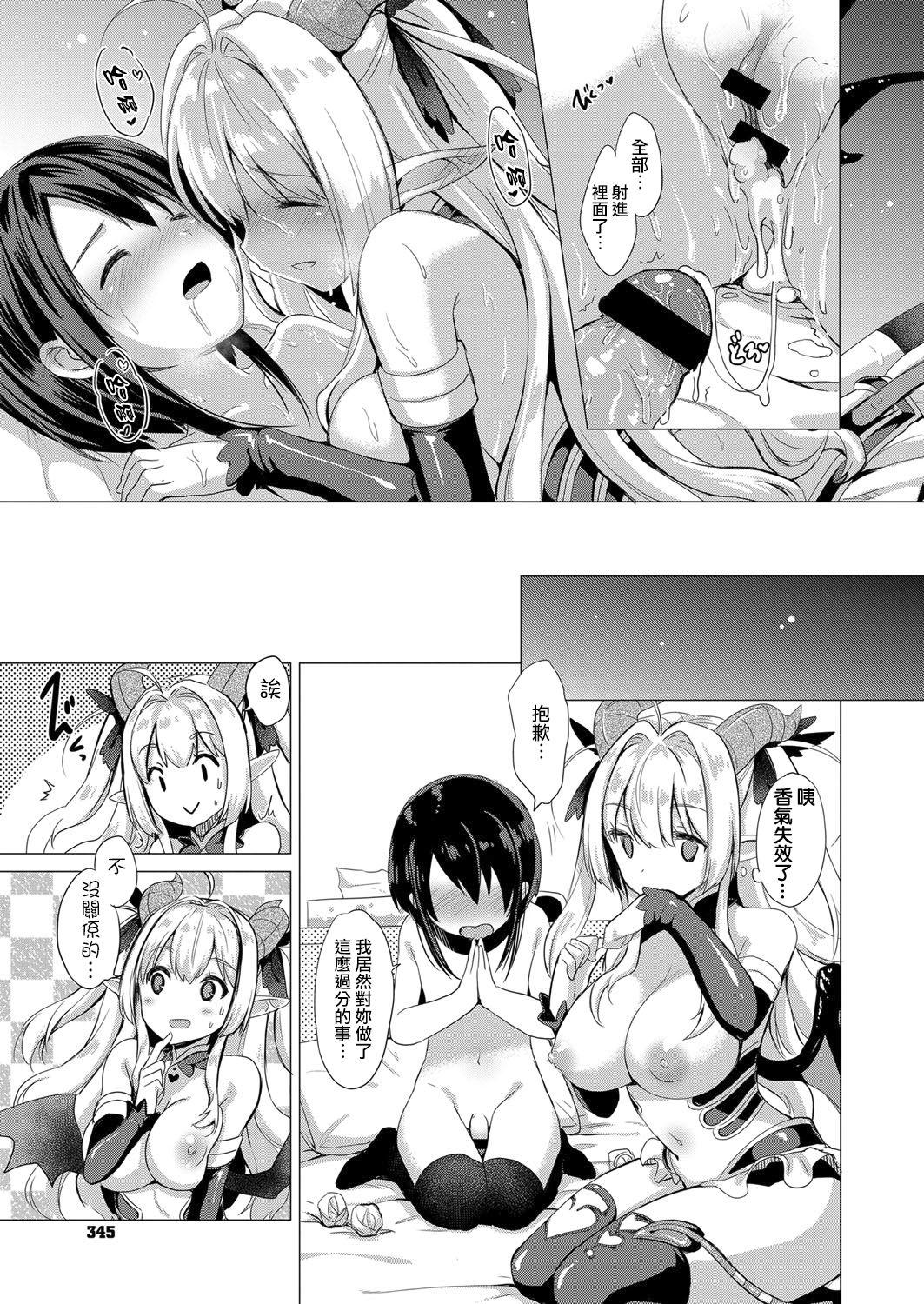 Turkish Succubus Company Real Couple - Page 27