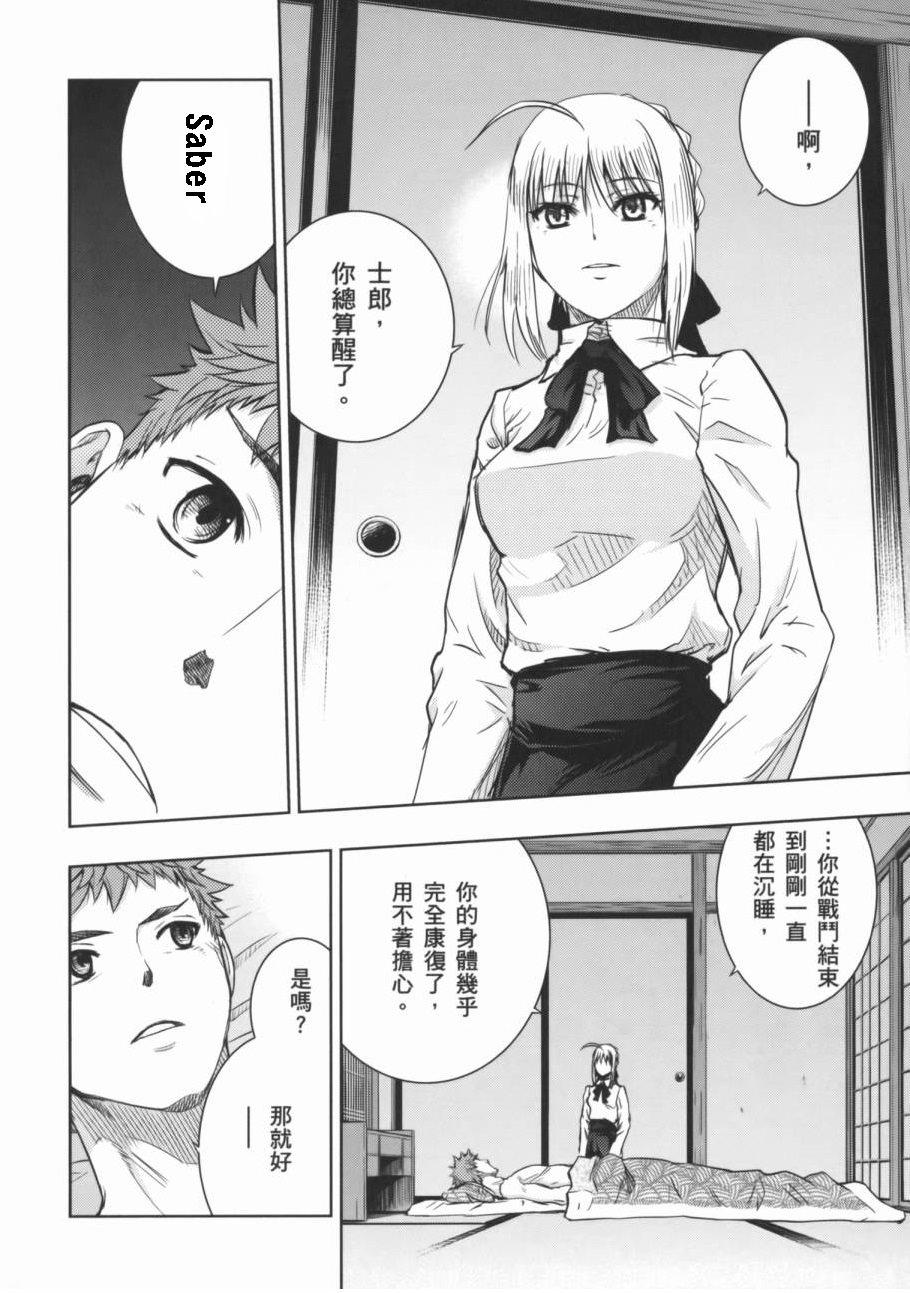 Best Blowjob fate R18一夜之夢 Old Vs Young - Page 2