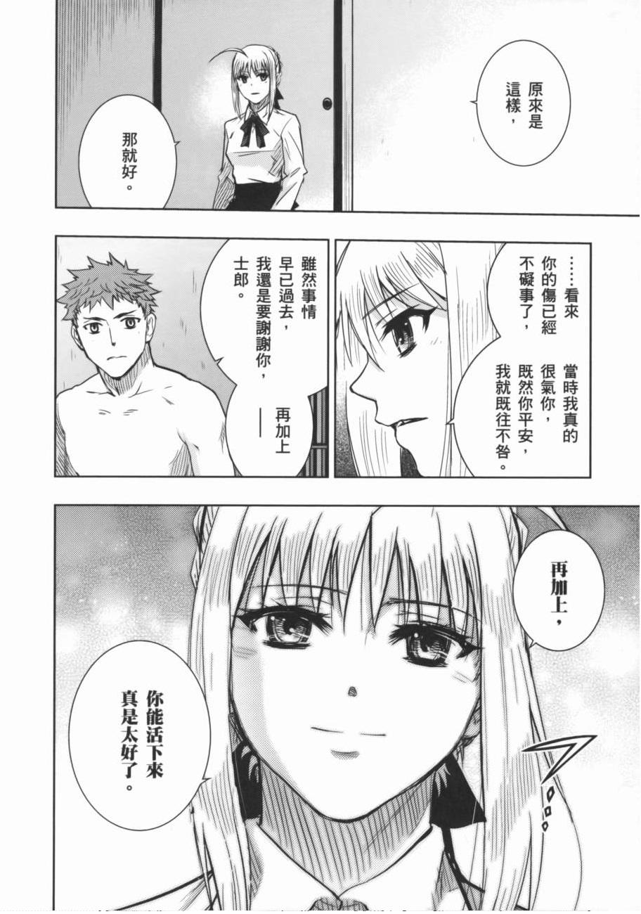 Bisexual fate R18一夜之夢 Red Head - Page 6