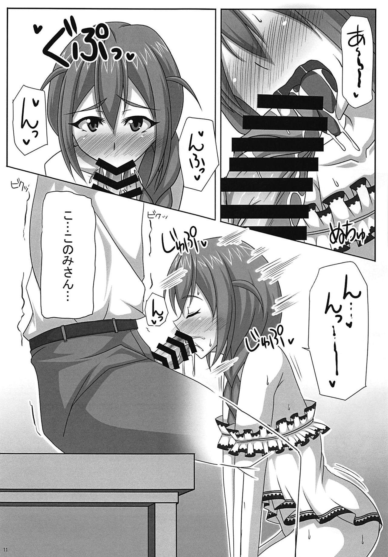 Titfuck Soru ka!! - The idolmaster Tugging - Page 12