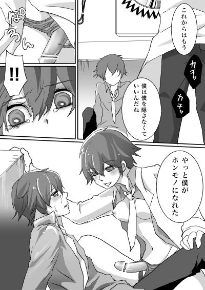 Gay Youngmen Shadow Nao - Persona 4 Brunette - Page 5