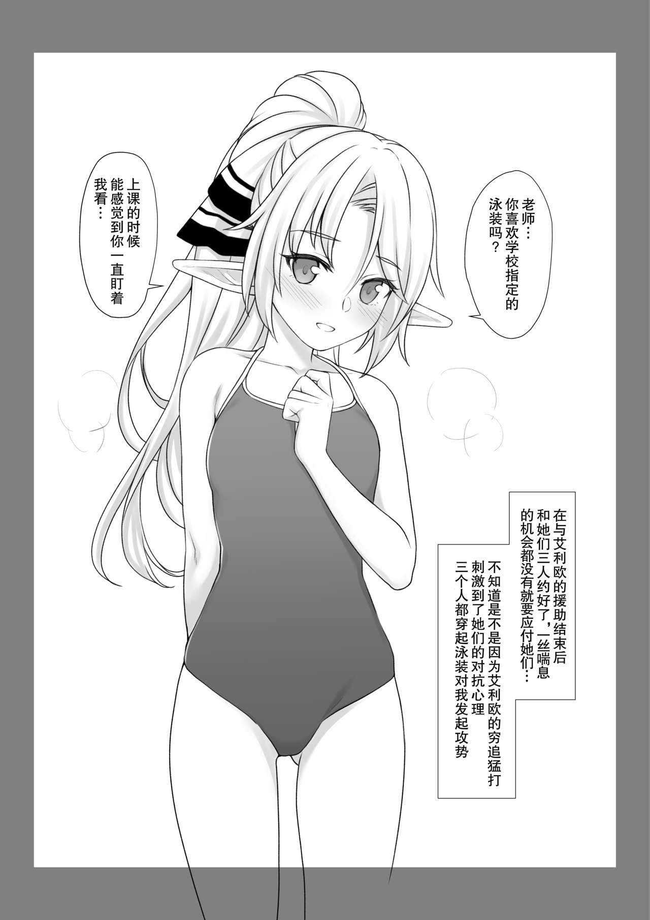 Rimming Enjo Kouhai Swimming Costume - Original Livesex - Page 3