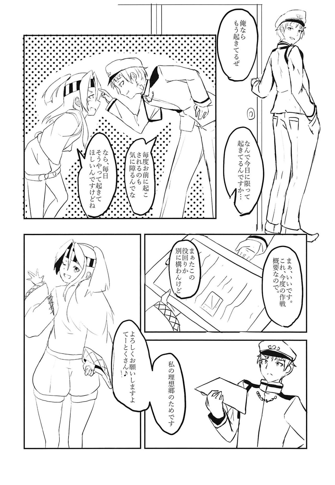 Gay Clinic Zuihou no Kakushigoto - Kantai collection Curvy - Page 7