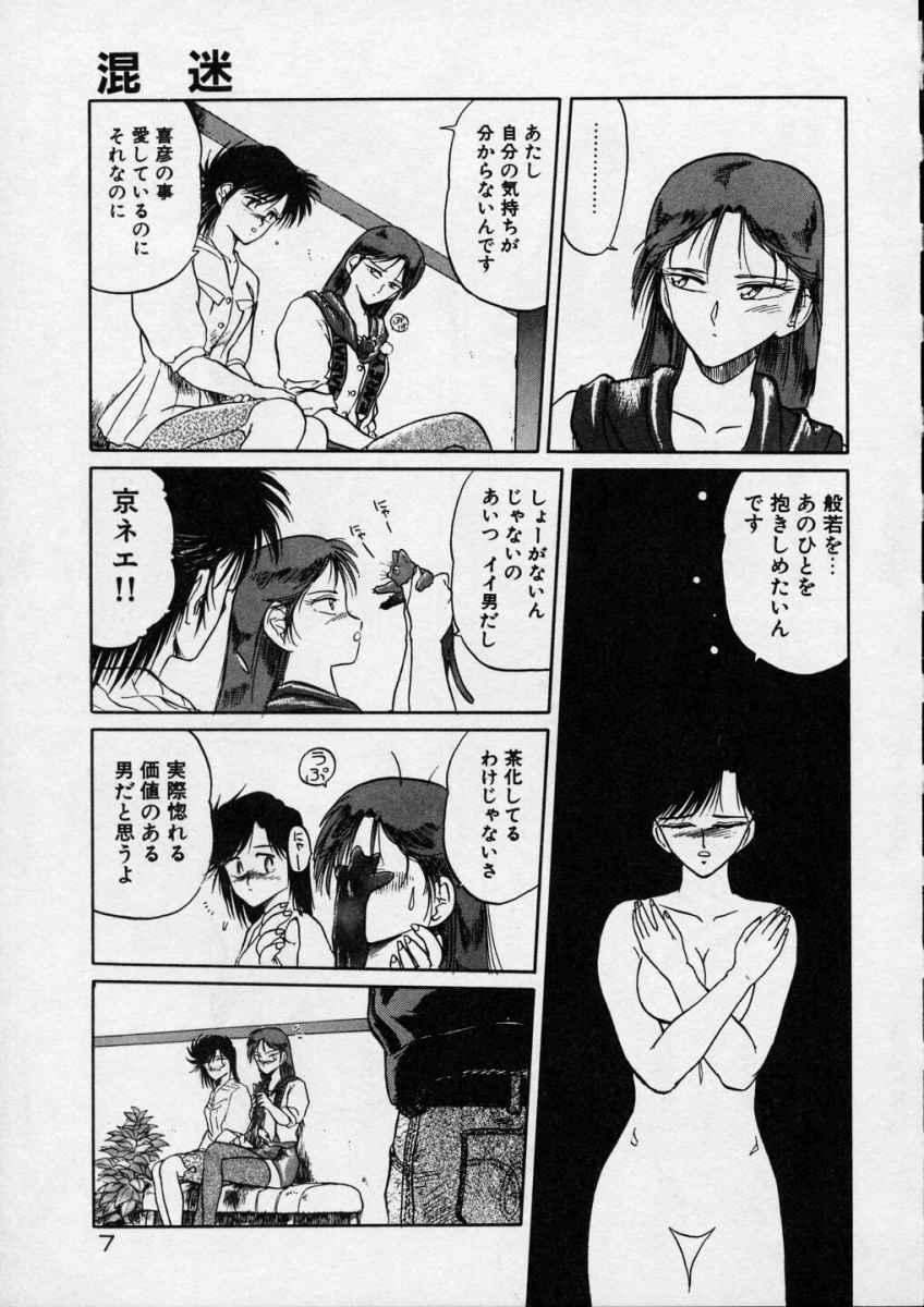 Dress Rape + 2πr Vol 4 Exgf - Page 10