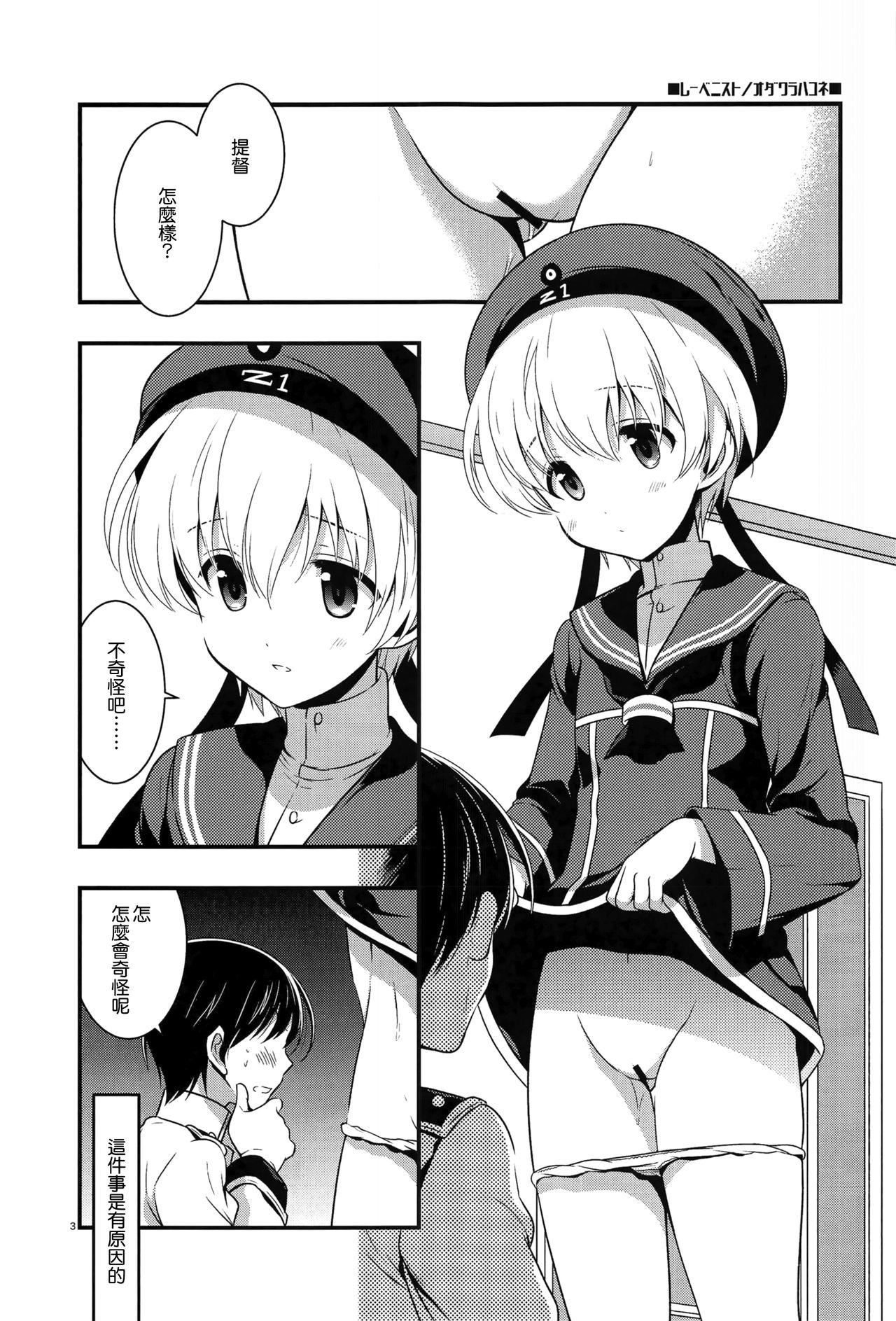 Bro Lebenist - Kantai collection Gaydudes - Page 3