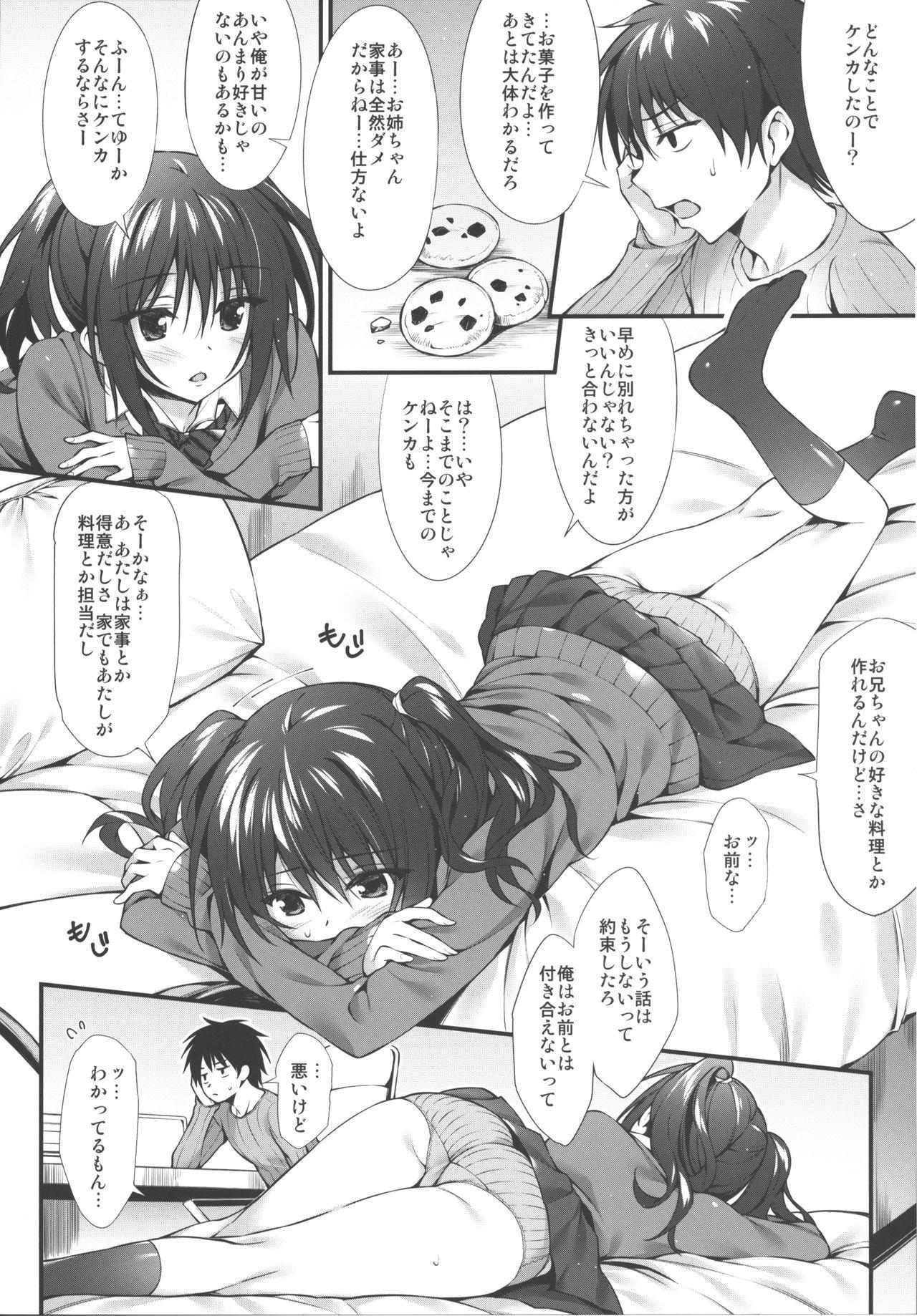 Pantyhose JK-chan Matomemashita Vol. 1 - Original Negao - Page 5