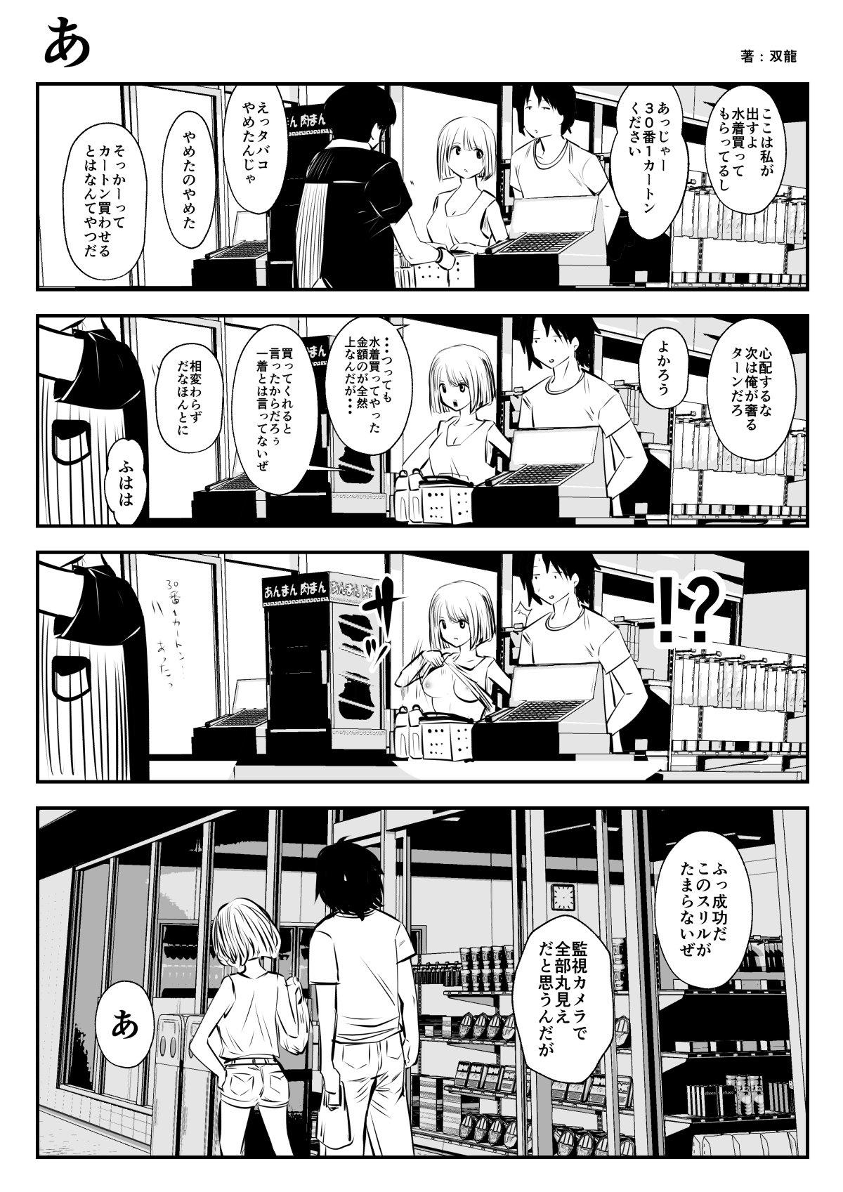 Toying kou iu no ga ii no - Original Face Sitting - Page 11