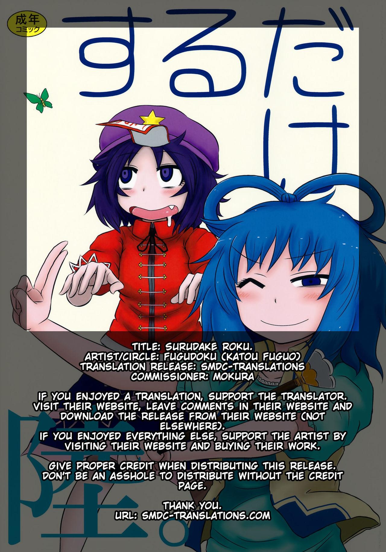 Perfect Porn SURUDAKE Roku. - Touhou project Blow Job - Page 2