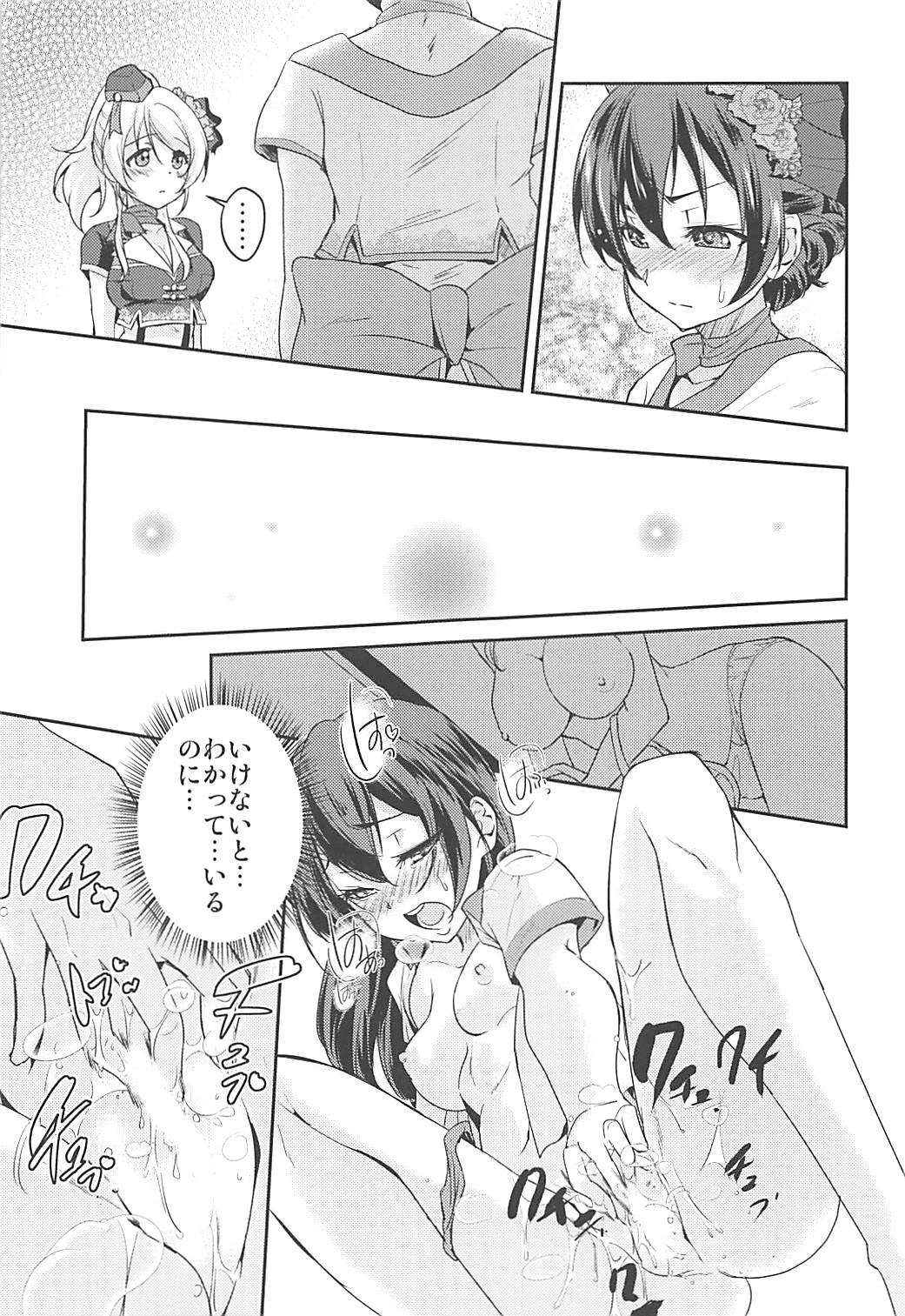 Gay Trimmed VIRGIN FLIGHT - Love live Cosplay - Page 12