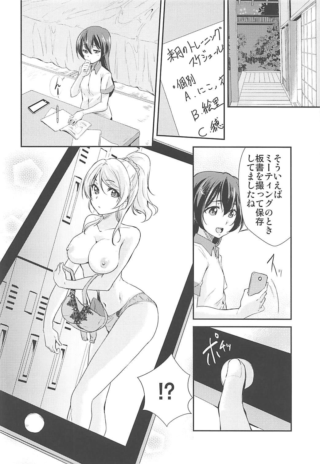 Gay Trimmed VIRGIN FLIGHT - Love live Cosplay - Page 3