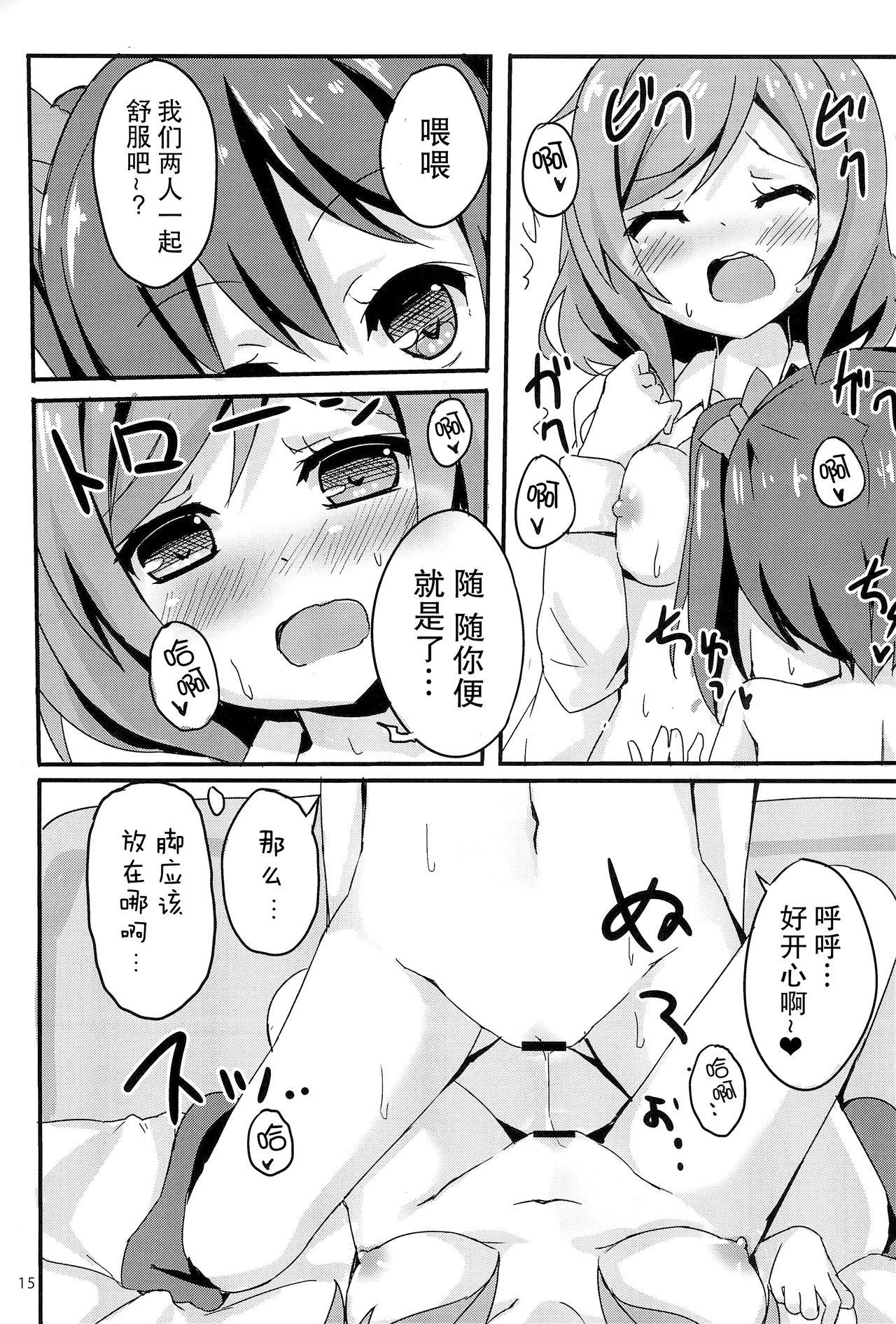 NicoMaki Joshidou 14