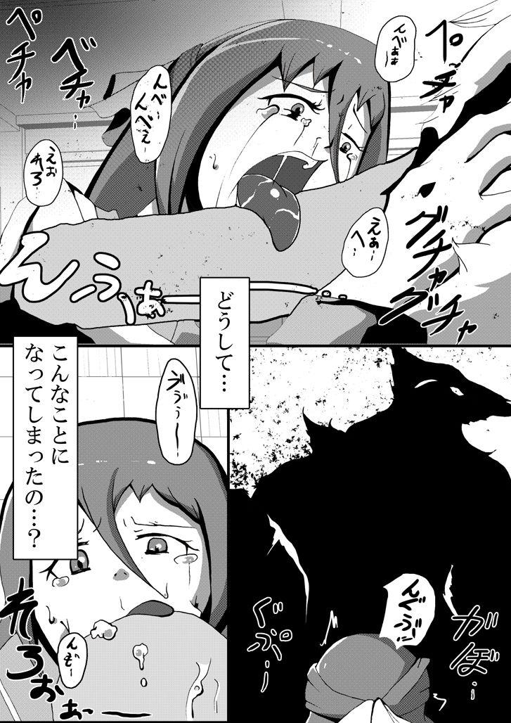 【TF漫画】戌神惨 第二話『雌犬学級』 2