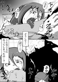 【TF漫画】戌神惨 第二話『雌犬学級』 3