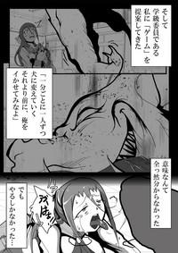 【TF漫画】戌神惨 第二話『雌犬学級』 5