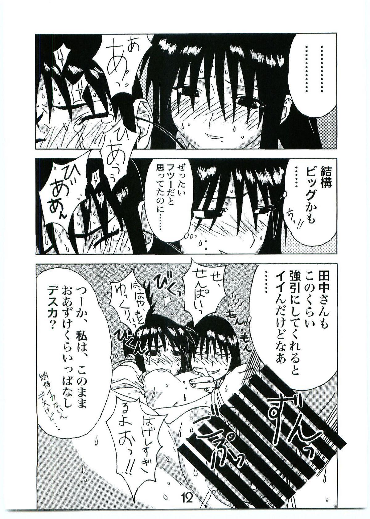 Best Blowjob Ogiuke - Genshiken Caught - Page 11
