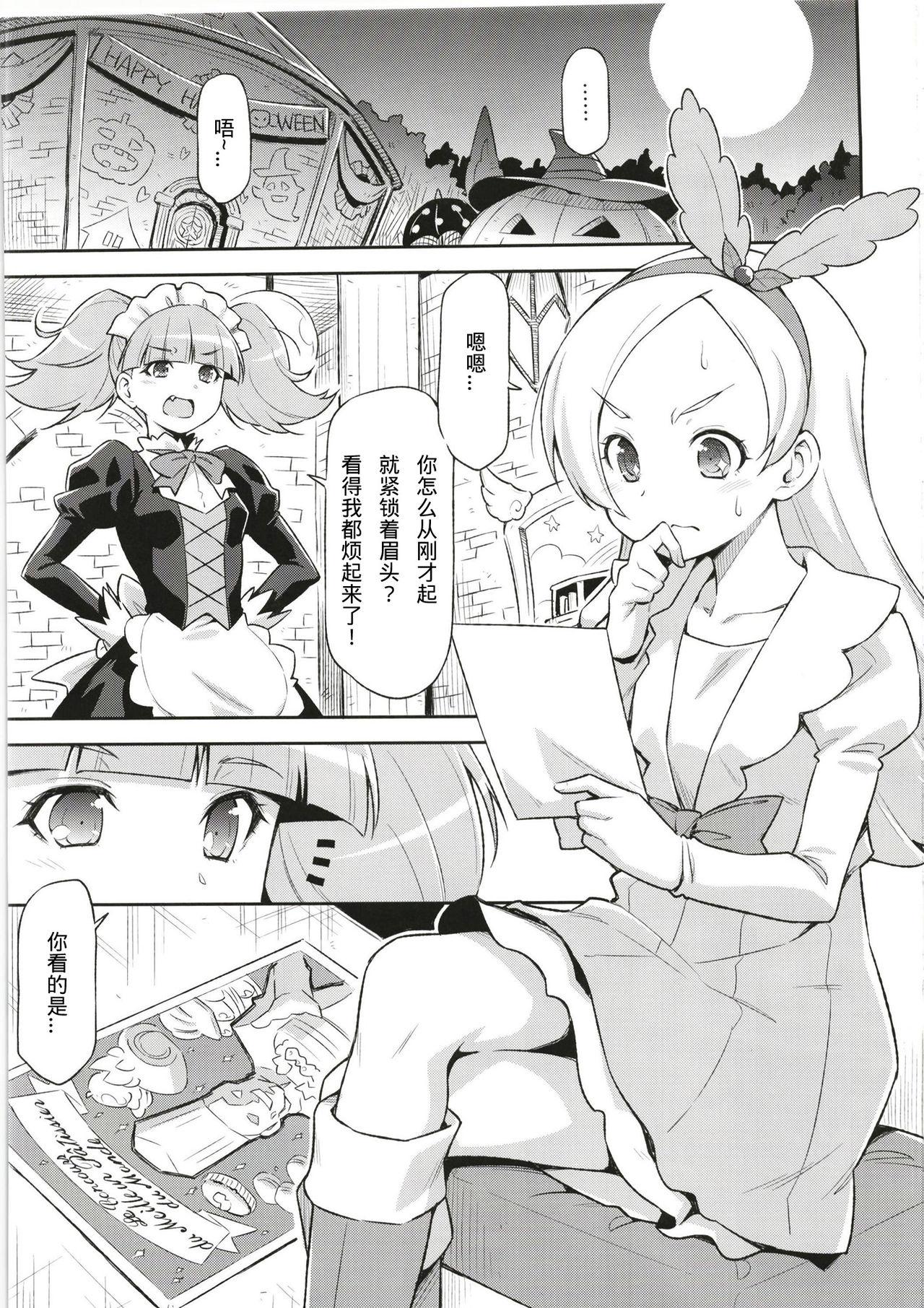 Amateur Hatameiwaku na Sweets Kouza - Kirakira precure a la mode Big Dick - Page 3