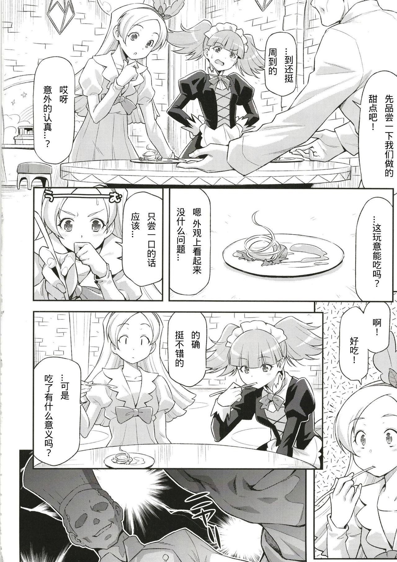 Facesitting Hatameiwaku na Sweets Kouza - Kirakira precure a la mode Real - Page 6