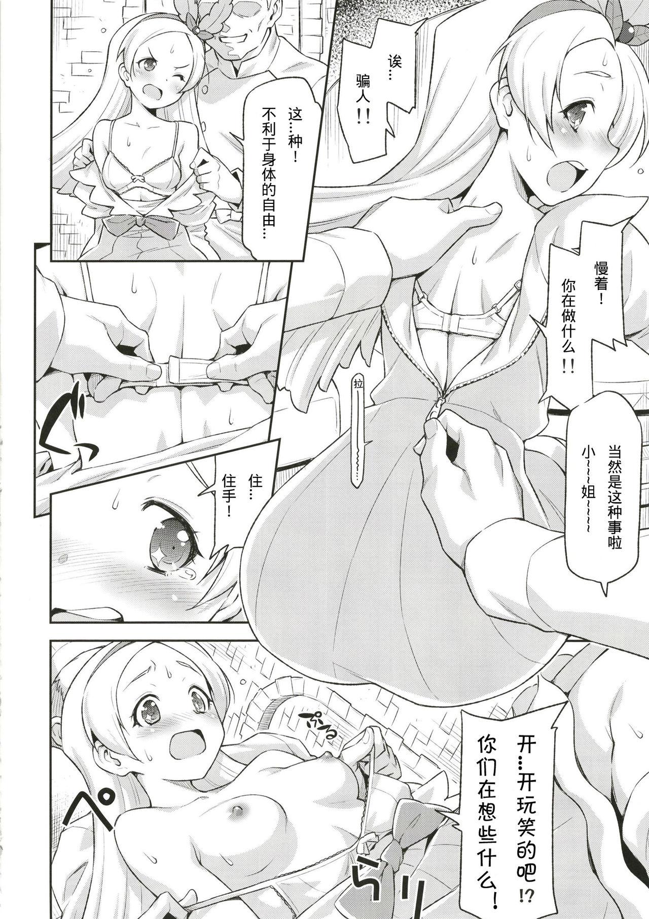 Facesitting Hatameiwaku na Sweets Kouza - Kirakira precure a la mode Real - Page 8