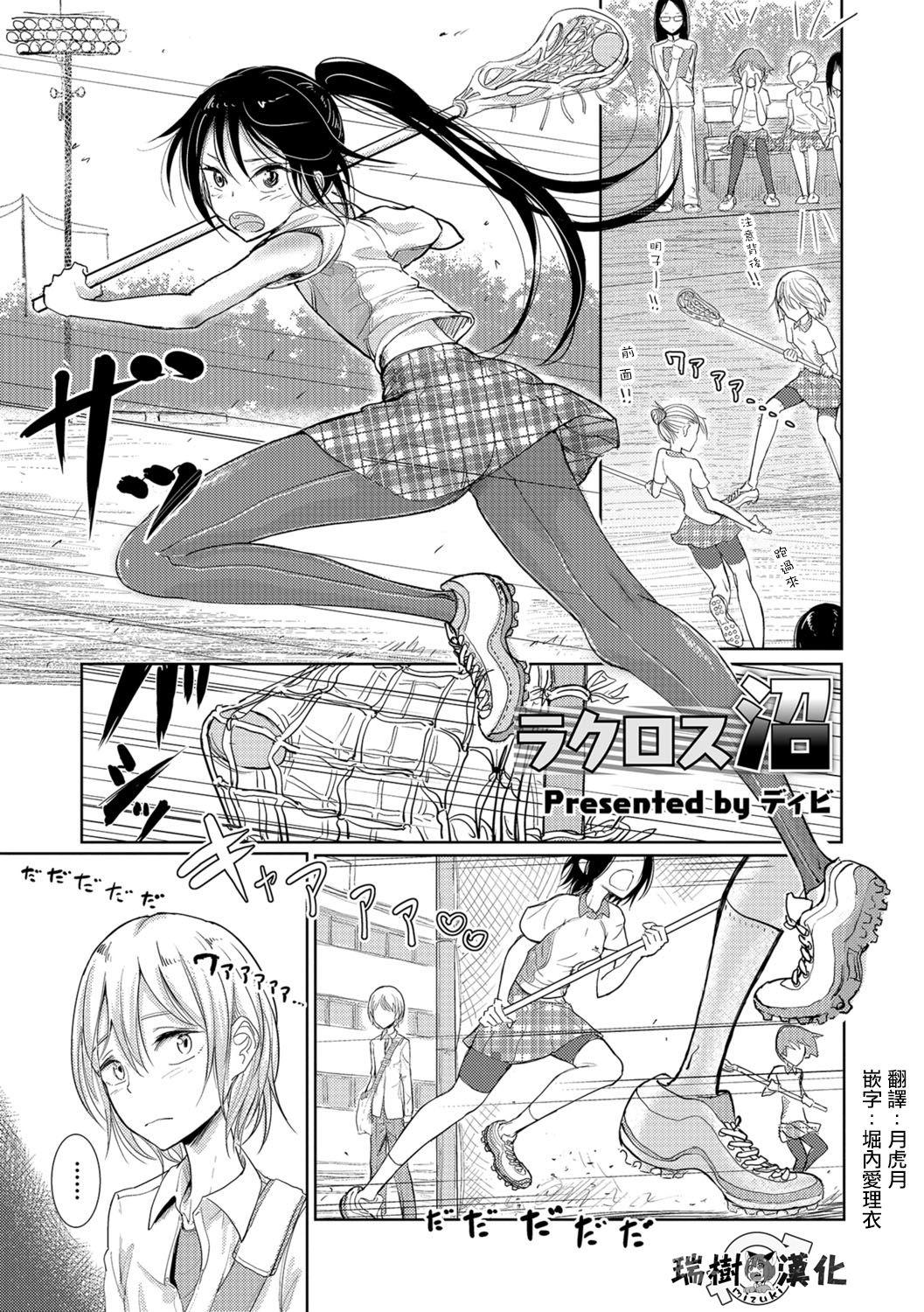 Gay Straight Lacrosse Shou Solo Female - Picture 1