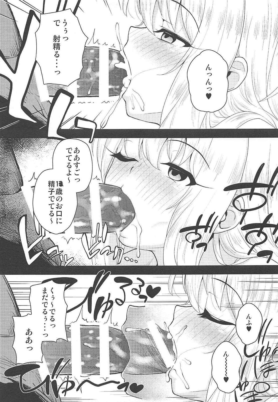 Pure18 Saimin Choukyou Diary Illya Hen Jou - Fate kaleid liner prisma illya Double - Page 6