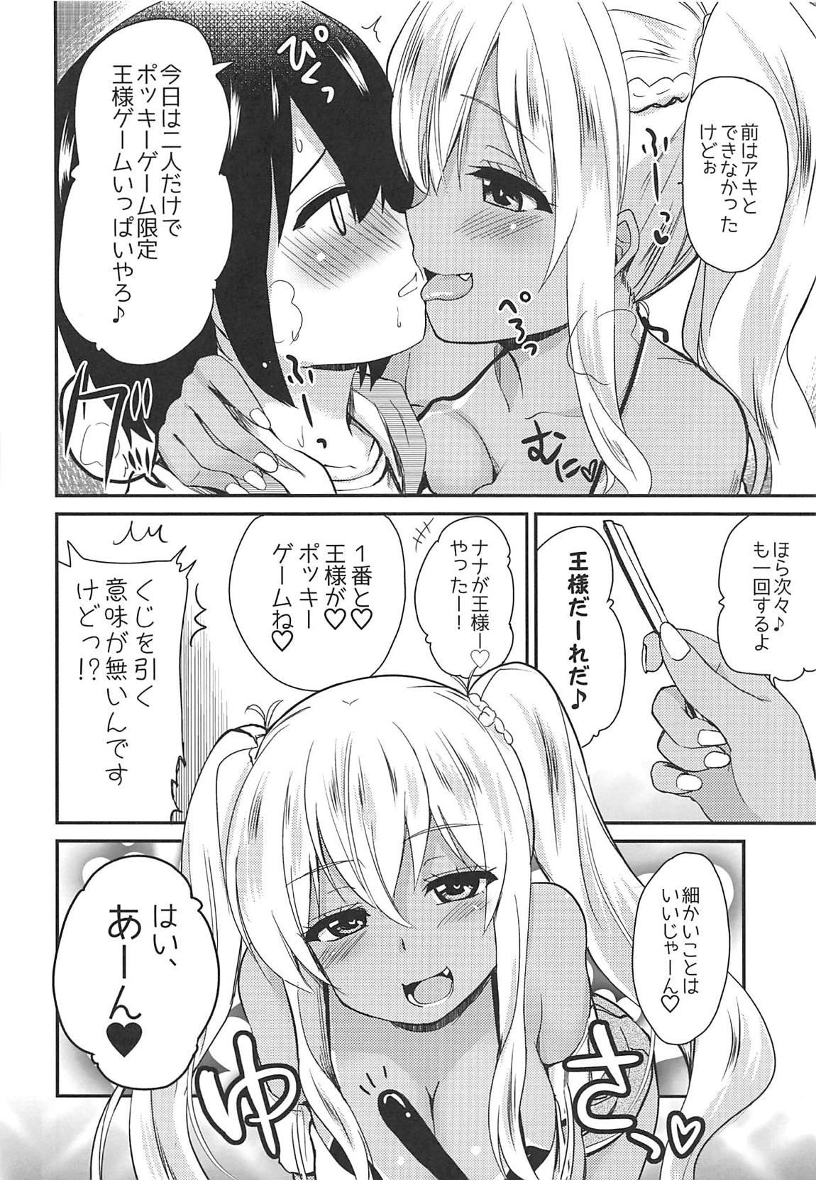 Animated (C94) [Shin Hijiridou Honpo (Hijiri Tsukasa)] Kasshoku JK Onee-san to Futari de Ou-sama Game (Sunohara-sou no Kanrinin-san) - Sunohara sou no kanrinin san Cavala - Page 7