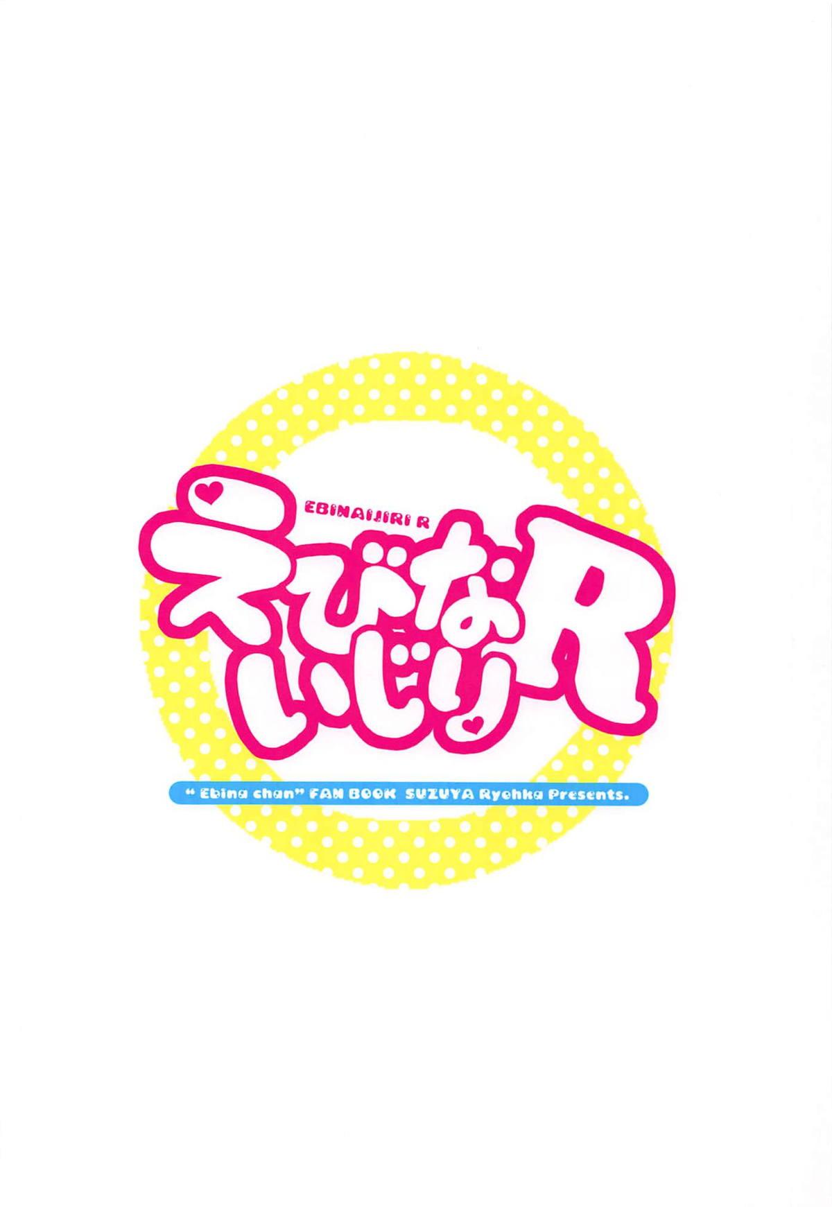 Ftv Girls Ebina Ijiri R - Himouto umaru-chan Cut - Page 22