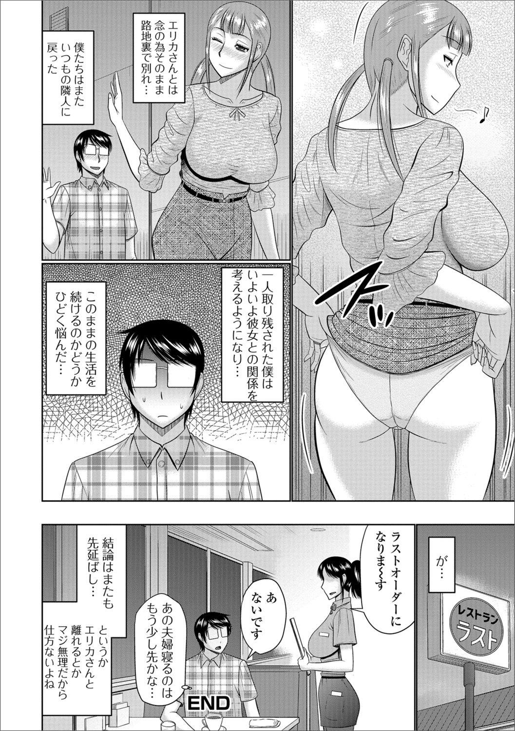Web Haishin Gekkan Tonari no Kininaru Oku-san Vol. 014 33