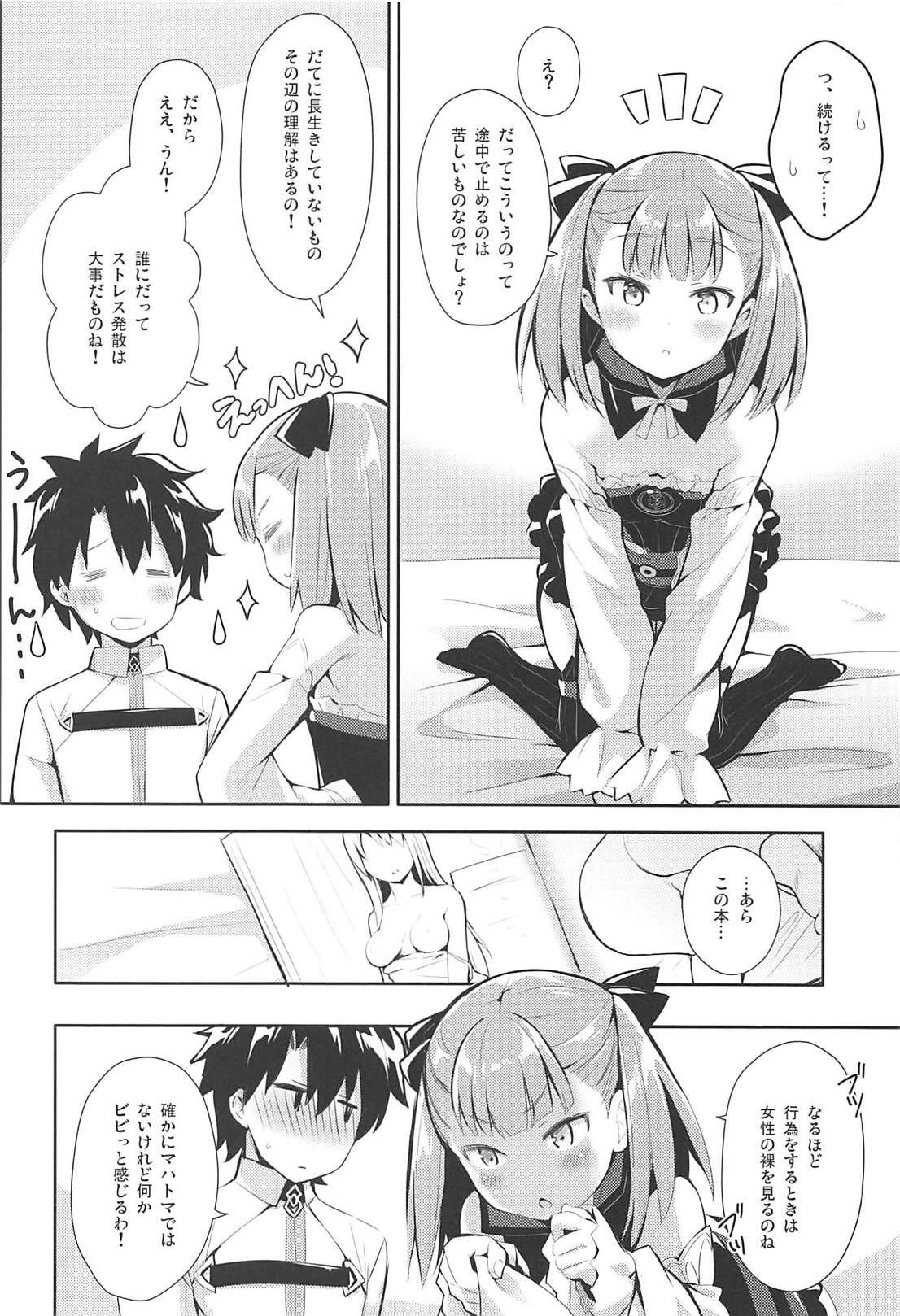 Oral Sex Amaechattemo Yokutteyo! - Fate grand order Massage - Page 7