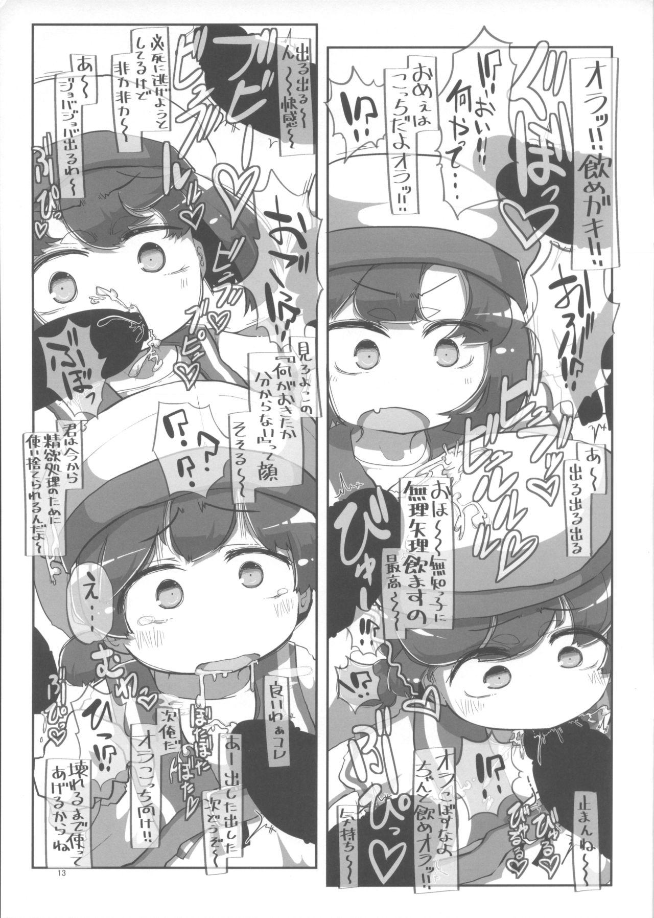 Gays Kaiboukan Okuchi Sukebe Book - Kantai collection Scandal - Page 12