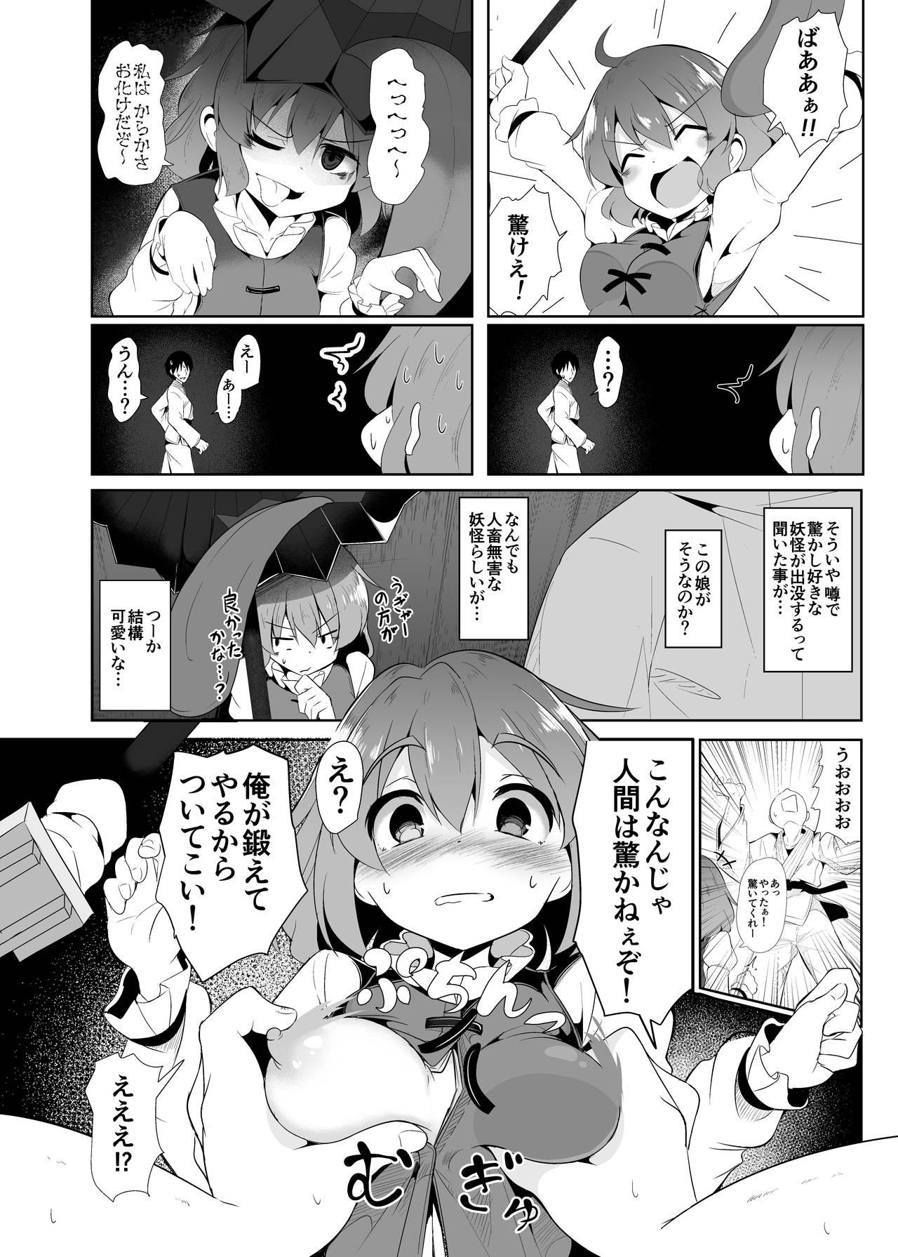 Chubby Uso no Odorokashikata o Oshierarete Tokuige ni Jissen suru Kogasa-chan - Touhou project Ameteur Porn - Page 3