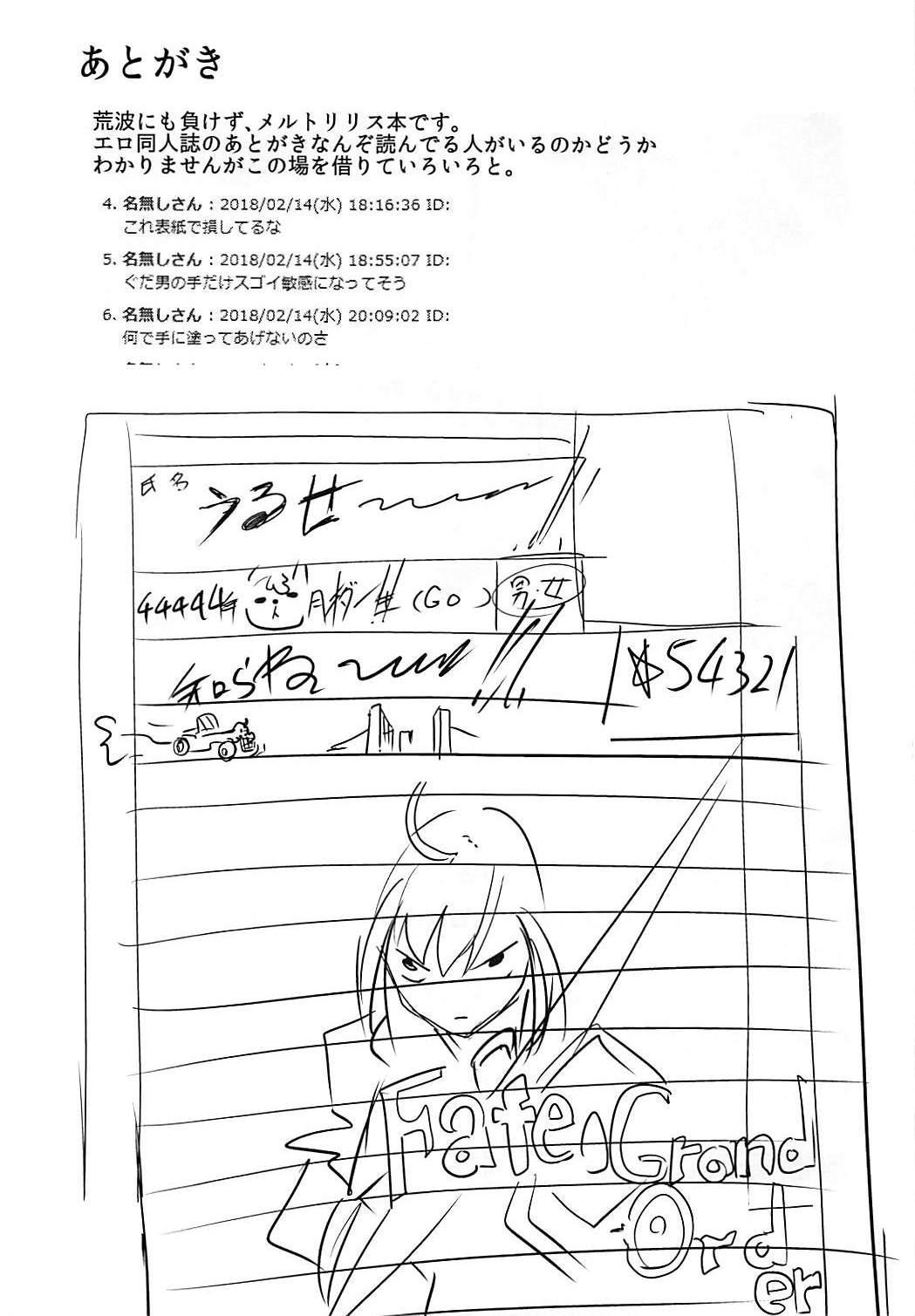 Stepsister Melt ga Mizugi ni Kigaetara. - Fate grand order Interacial - Page 28