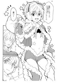 Santa-kun no Yoru 5